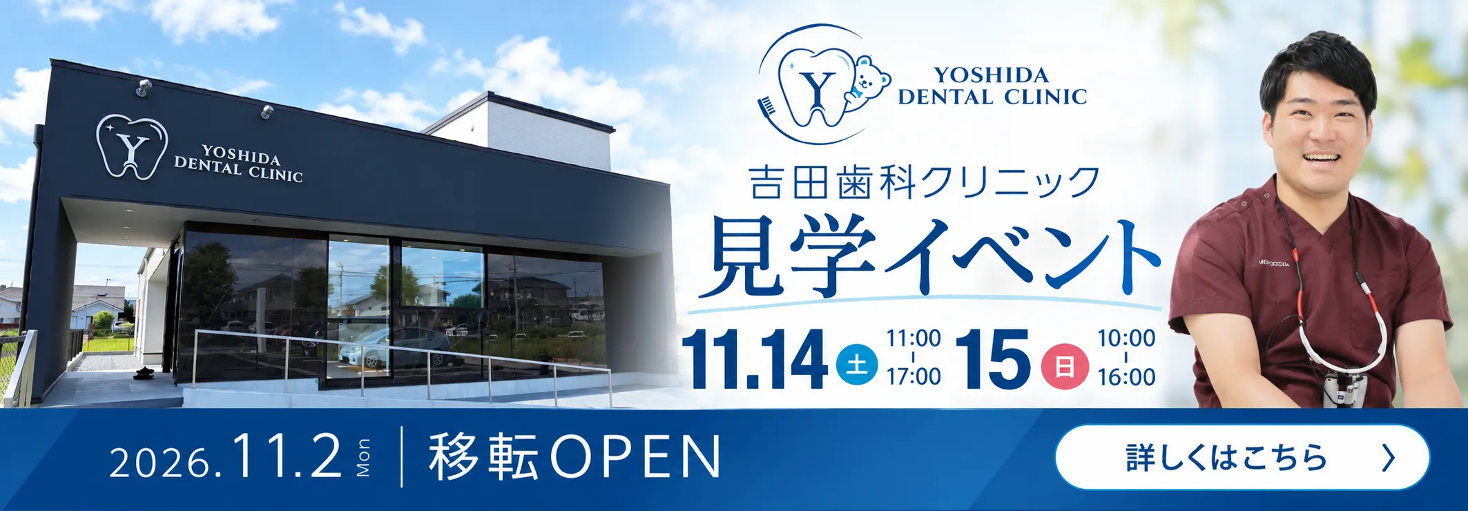 イベントバナー